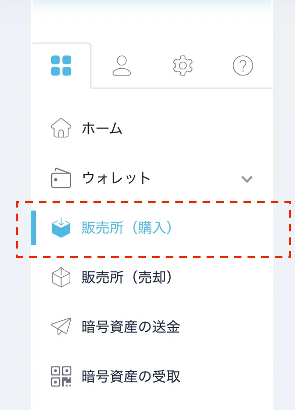 イーサリアム(暗号通貨)の購入