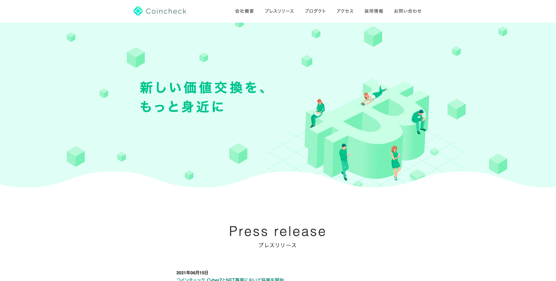 Coincheck NFT