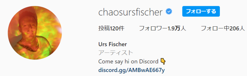 ウルス・フィッシャー