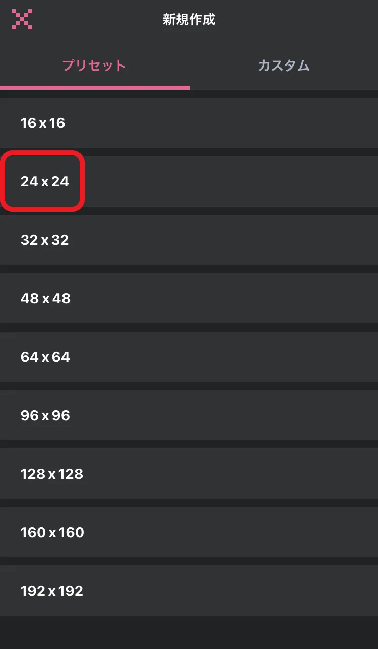 ドットピクト！