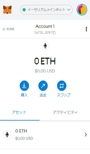 1：ウォレットにログイン