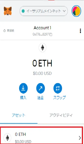 1：仮想通貨を選択