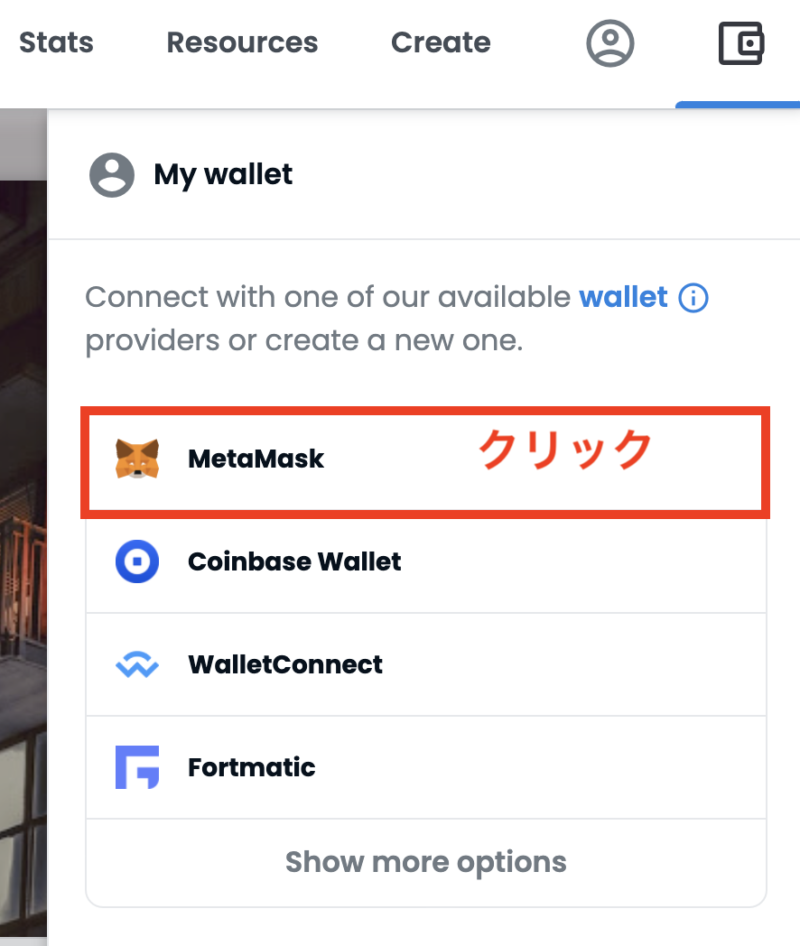 「My wallet」内のMetaMaskをクリックします。2