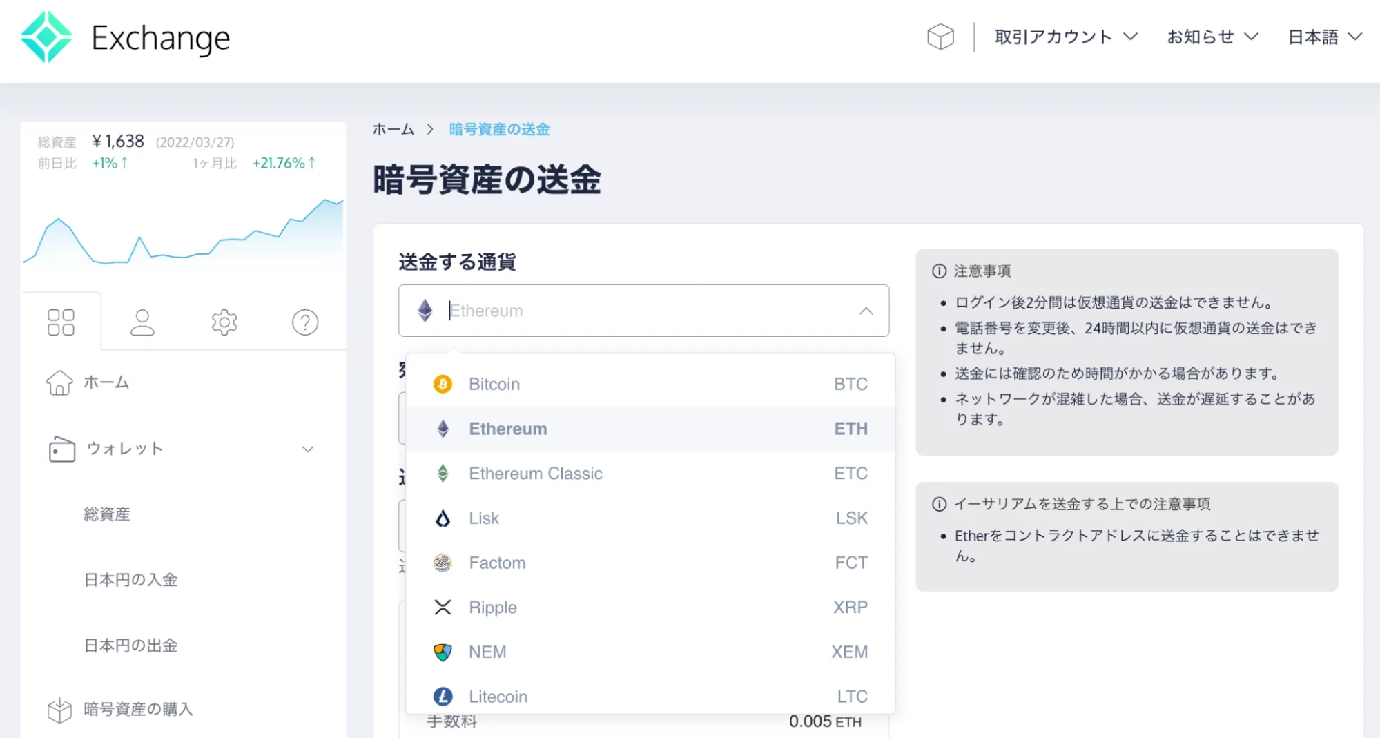 メタマスク送金方法|送金できない時は？ネットワーク間の送金は？ - NFT Now｜国内最大級のNFT情報メディア