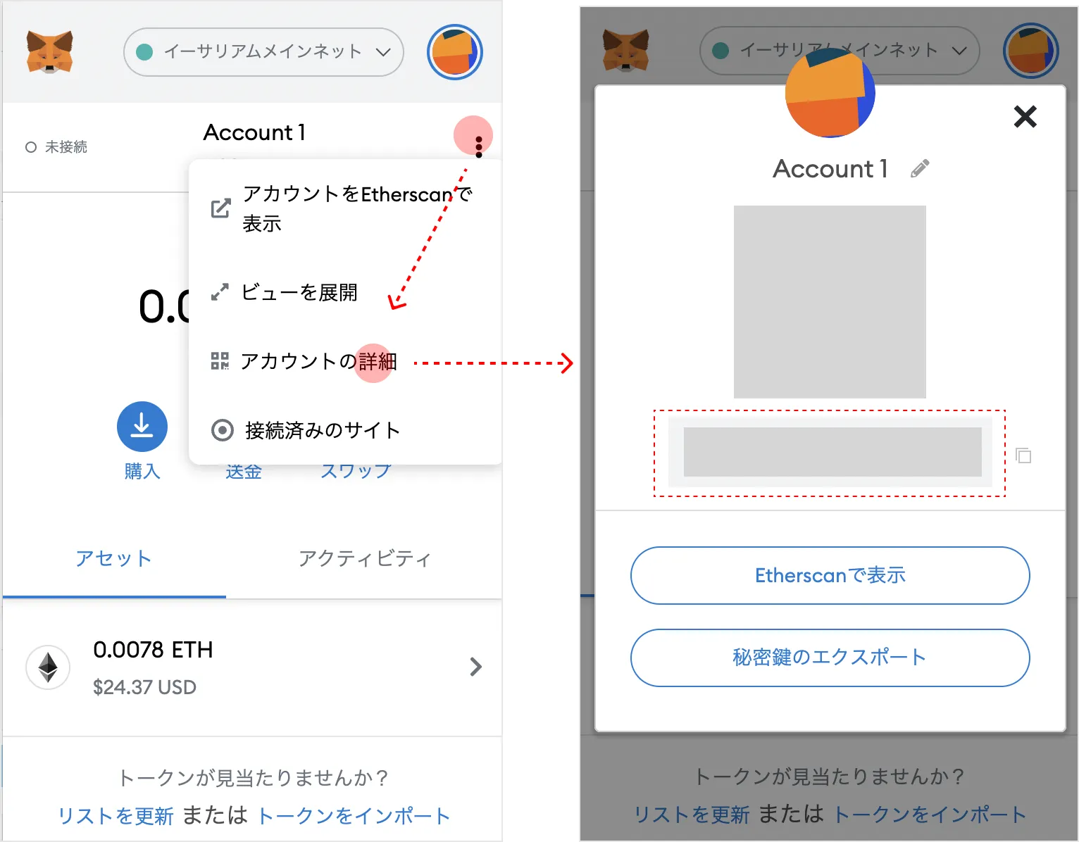 3：取引所・ウォレットを開く