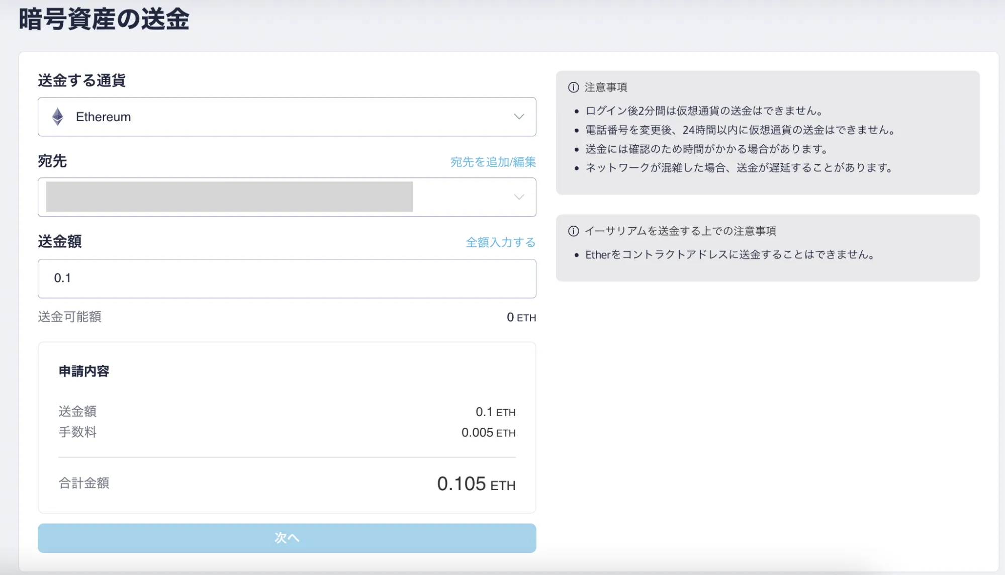3：取引所・ウォレットを開く