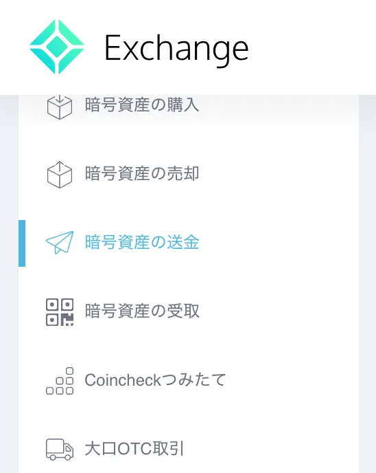 3：取引所・ウォレットを開く
