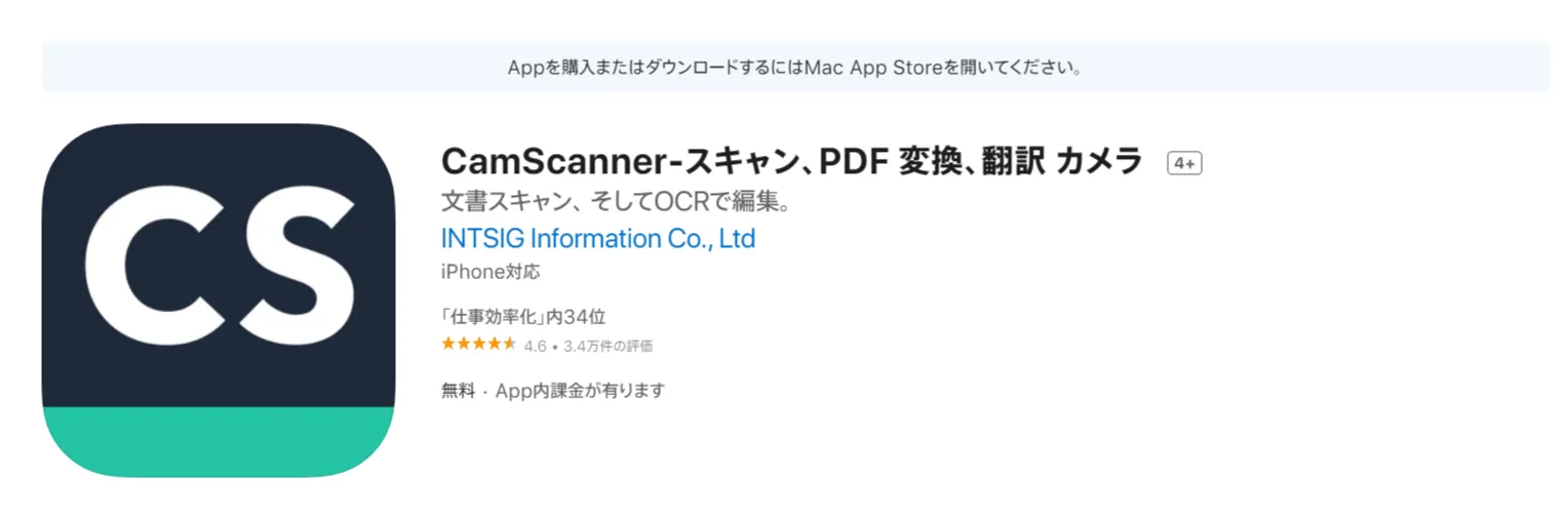 CamScanner