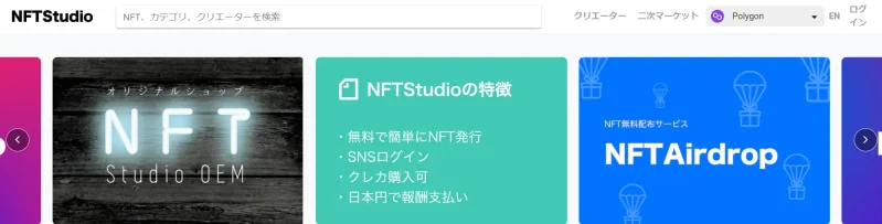 NFT Studio