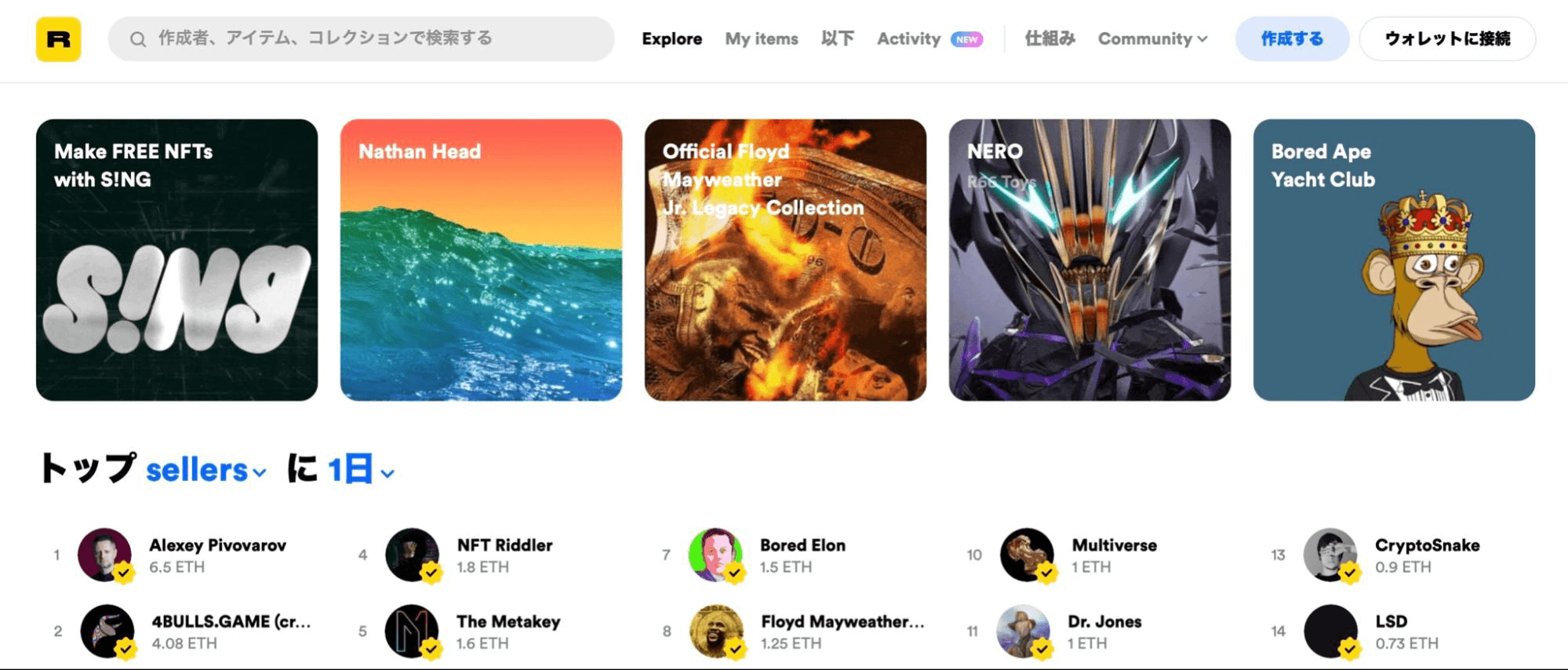 Rarible(ラリブル)