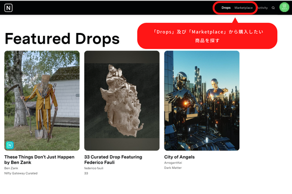 購入したい商品を探す