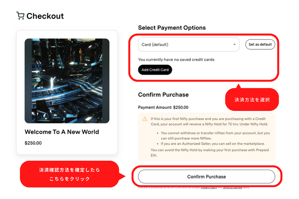出品されている場合は今すぐ購入を選択