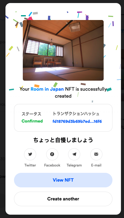 Rarible(ラリブル)の使い方