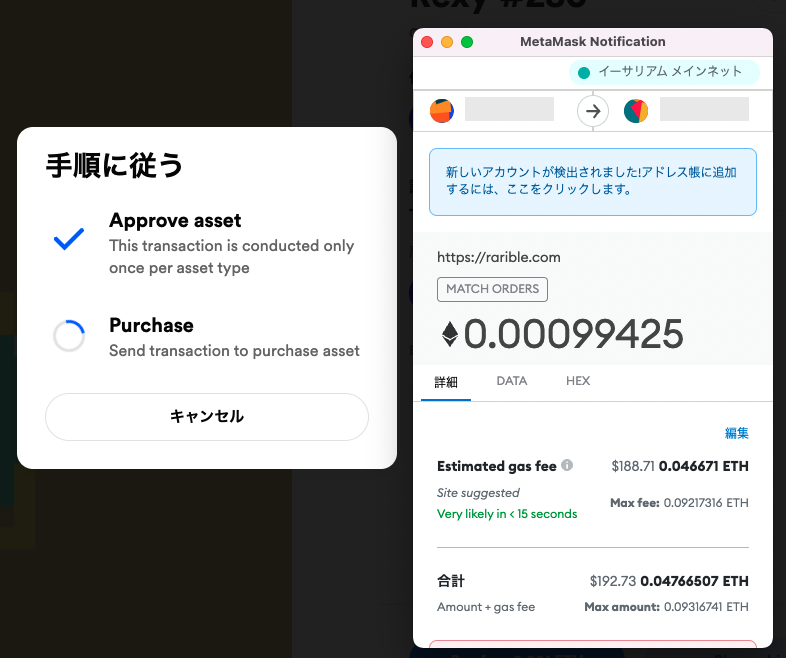 Rarible(ラリブル)の使い方