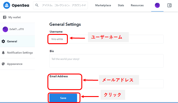 ④ユーザー名、Bio、メールアドレスの入力画面が表示されるため、各項目に記載。