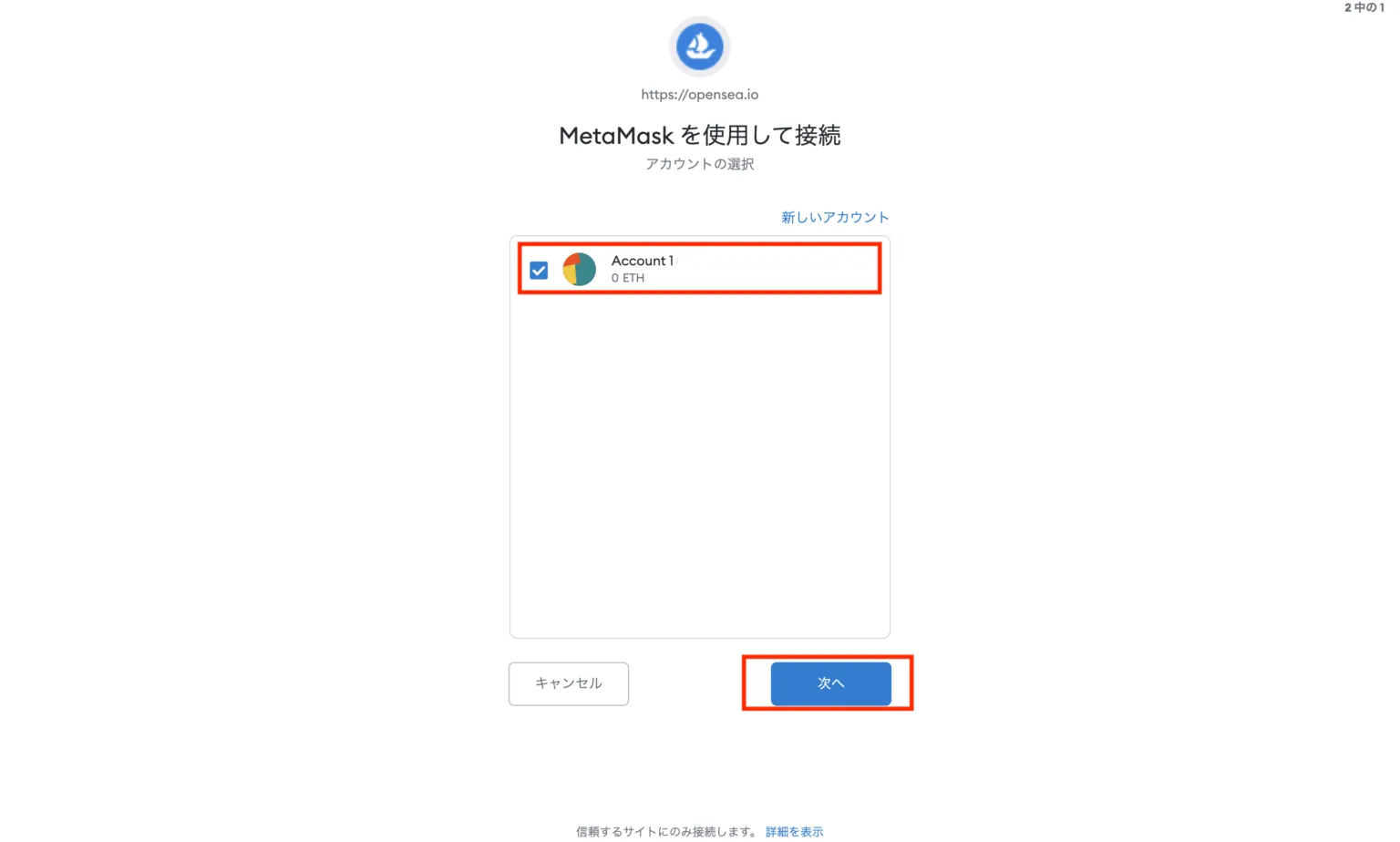 ウォレットとマーケットプレイスを連携