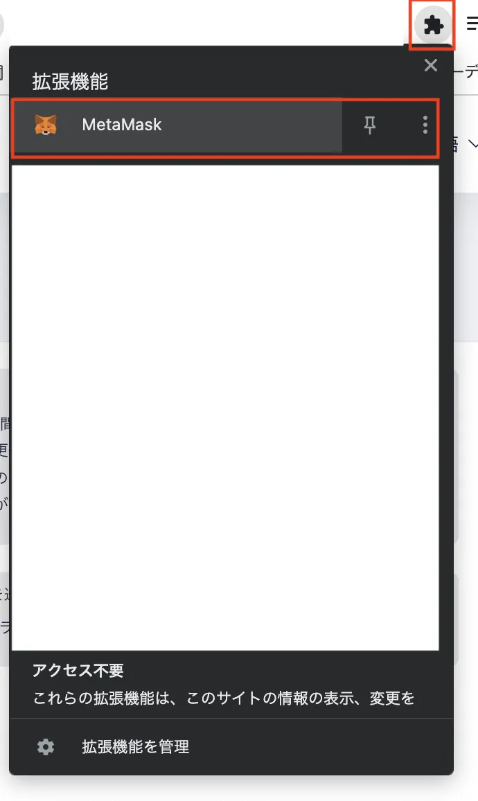 ウォレットに仮想通貨を移動
