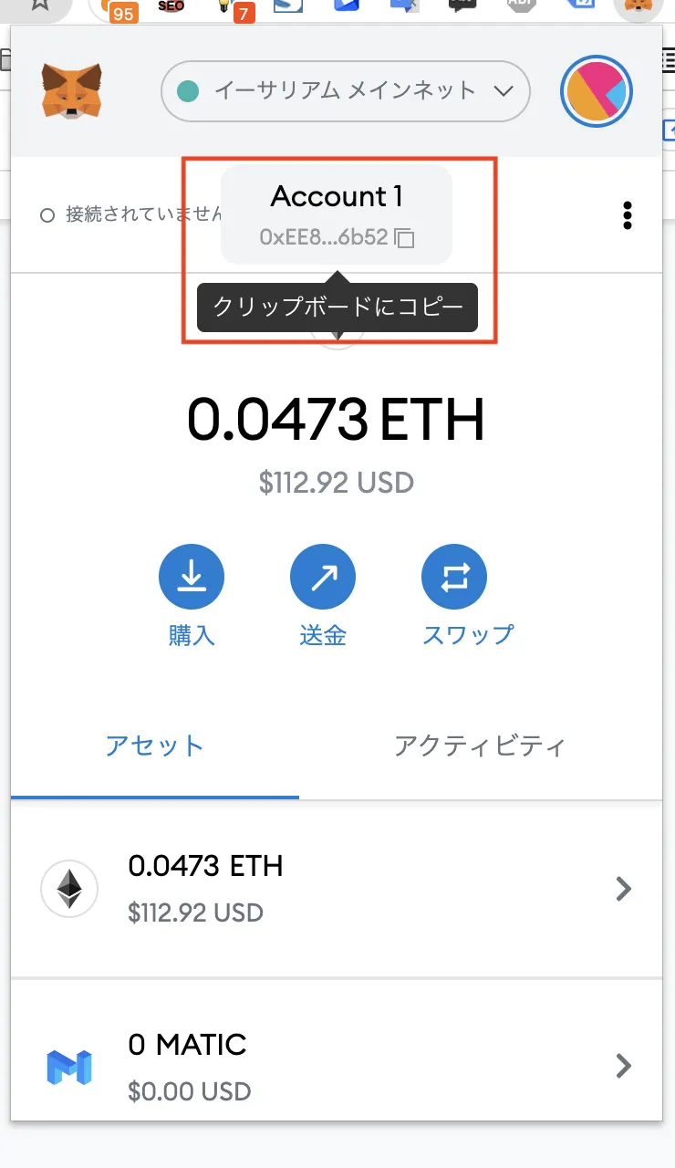 ウォレットに仮想通貨を移動