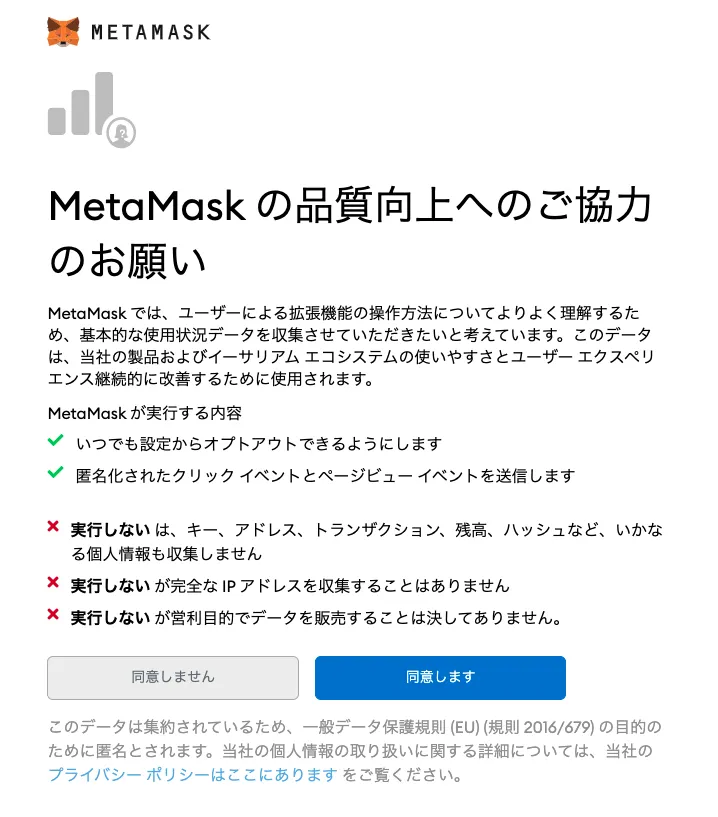 ウォレットの作成