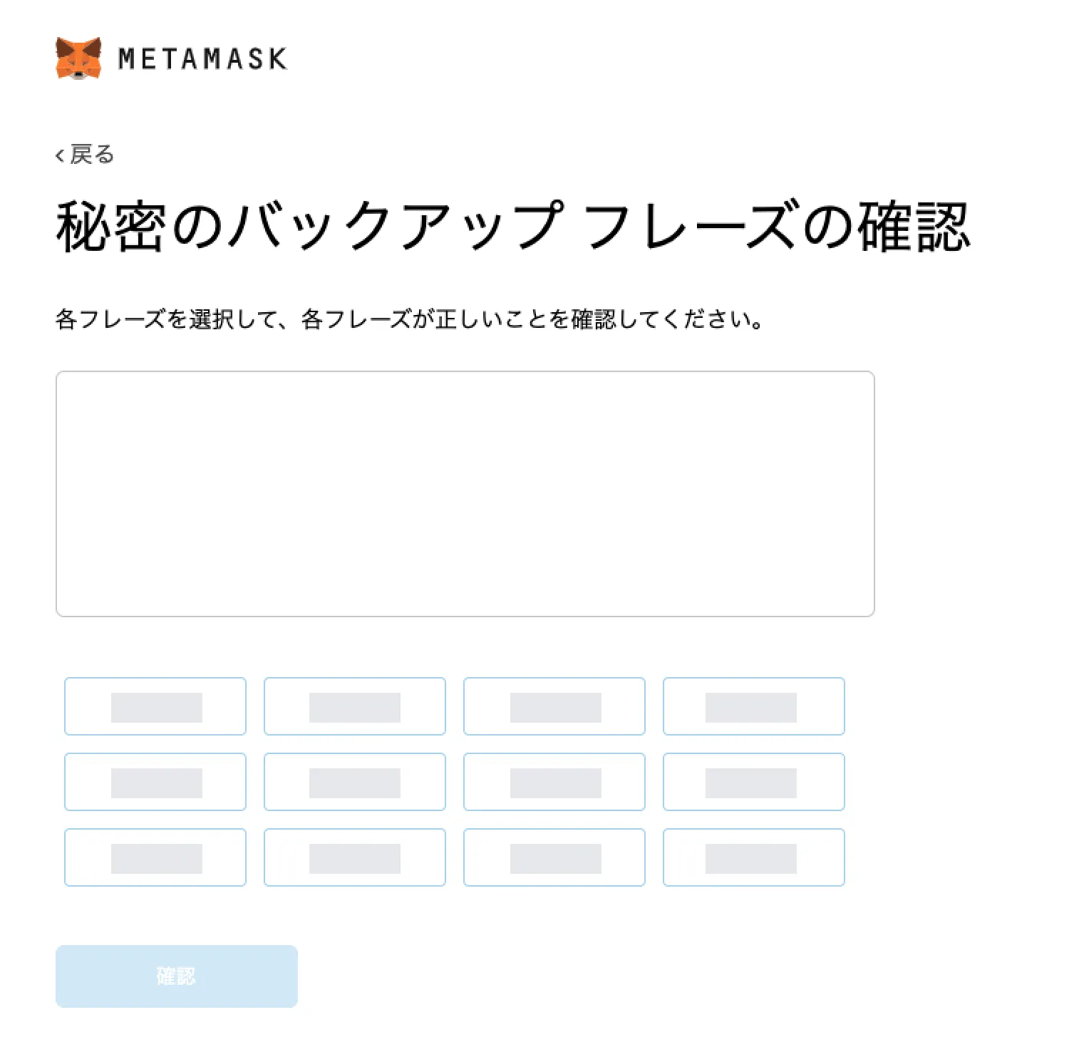 ウォレットの作成