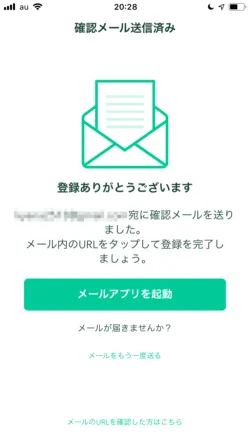 仮想通貨取引所でアカウント開設
