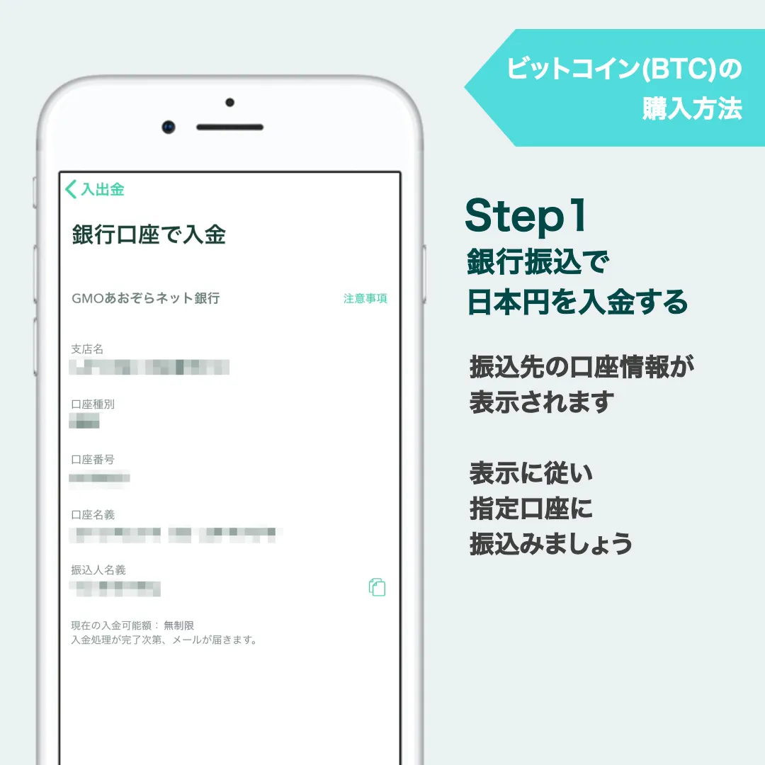 仮想通貨取引所で指定の仮想通貨を購入