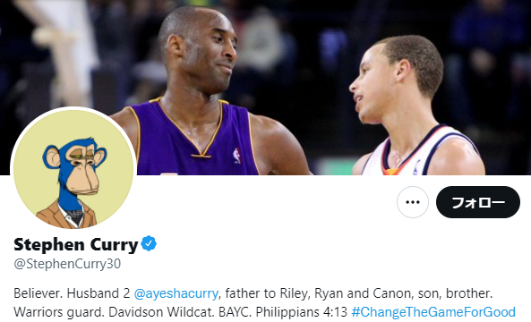 カリーのtwitterのスクショ