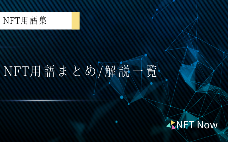 超入門 Nftアートの作り方 クリプトアート作品を作成しよう Nftの購入 販売 作り方 おすすめマーケットプレイスがわかる国内最大級のnftメディア