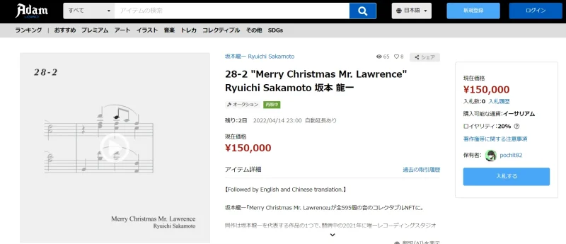 ⑤音楽家(Adam byGMO)