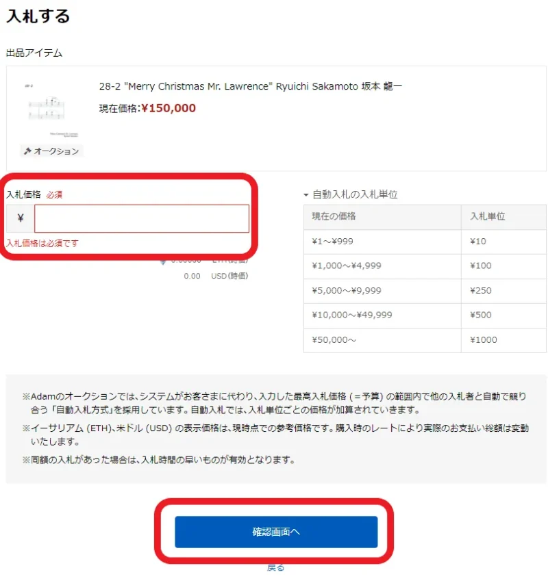 オークション形式