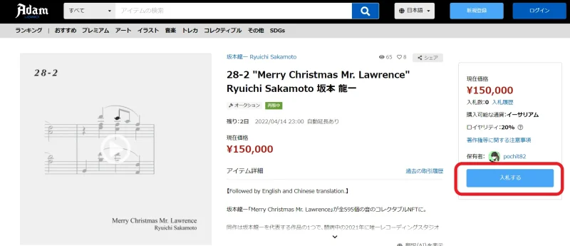 オークション形式