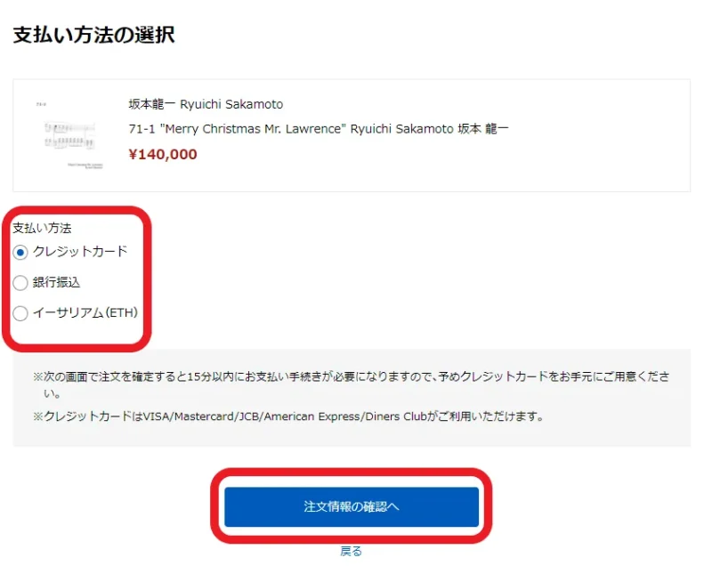 固定額販売形式