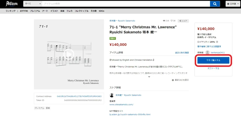 固定額販売形式