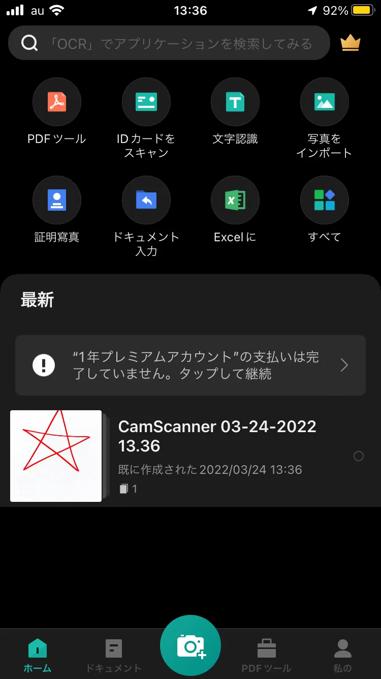 CamScanner
