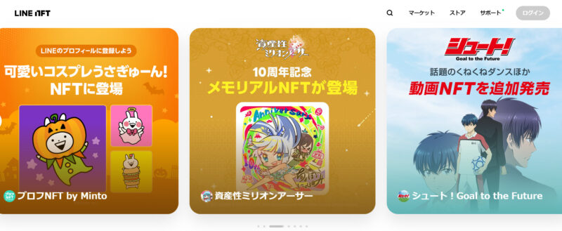 LINE NFT