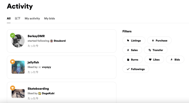 Activity（活動）
