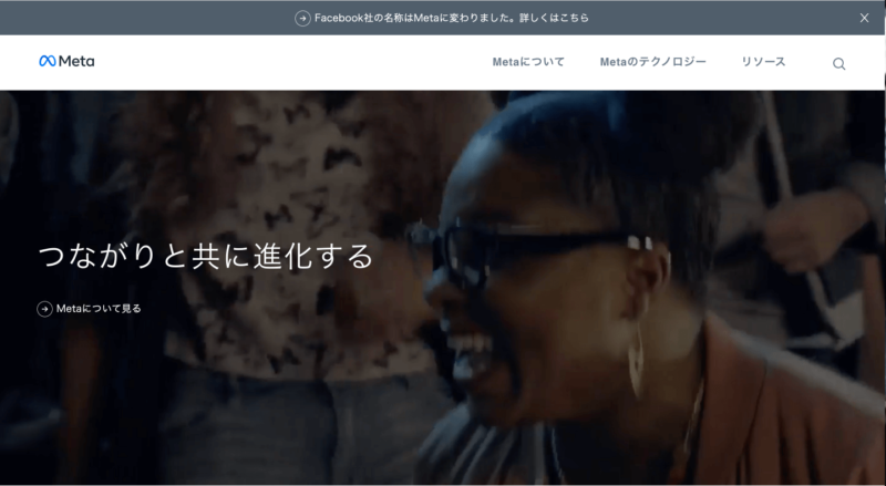 Meta（メタ）｜旧名；Facebook（フェイスブック）