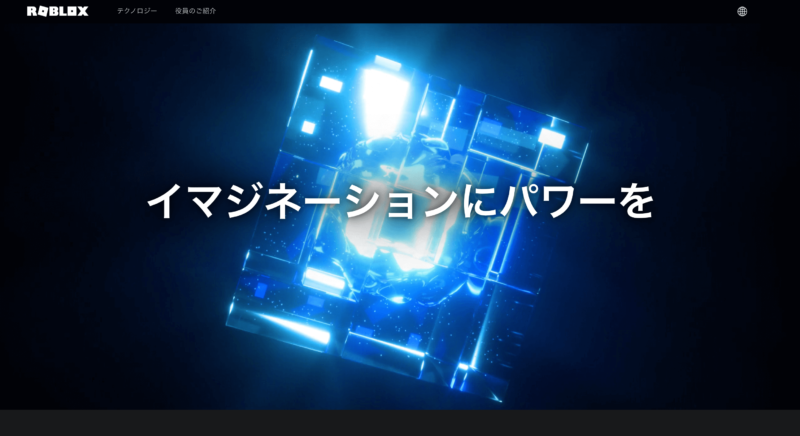 Roblox（ロブロックス）