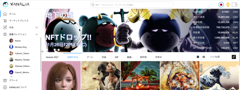 おすすめのメタバースプラットフォーム4選を比較