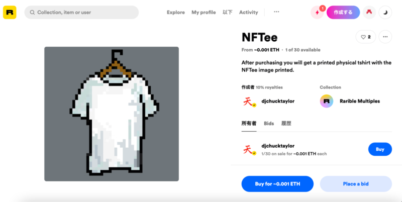 「Buy for ~」「Buy Now」をクリック