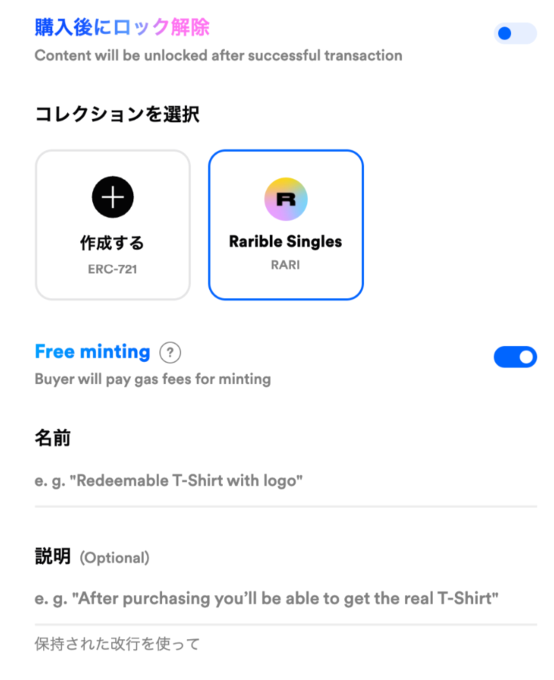 作品の説明を記入