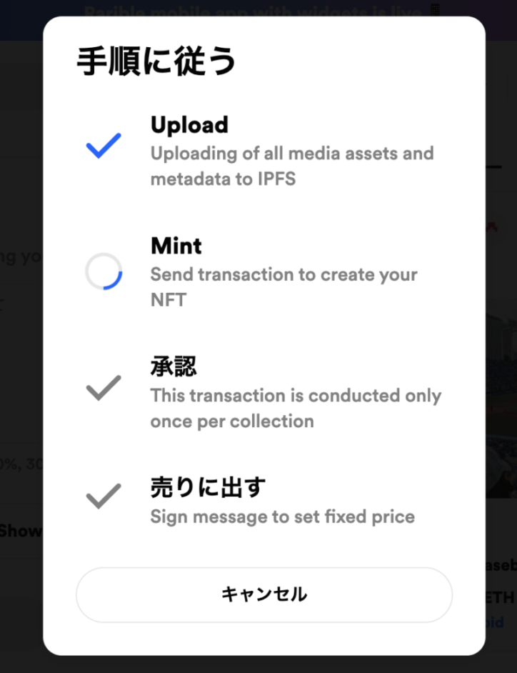 出品・NFT化の手続き