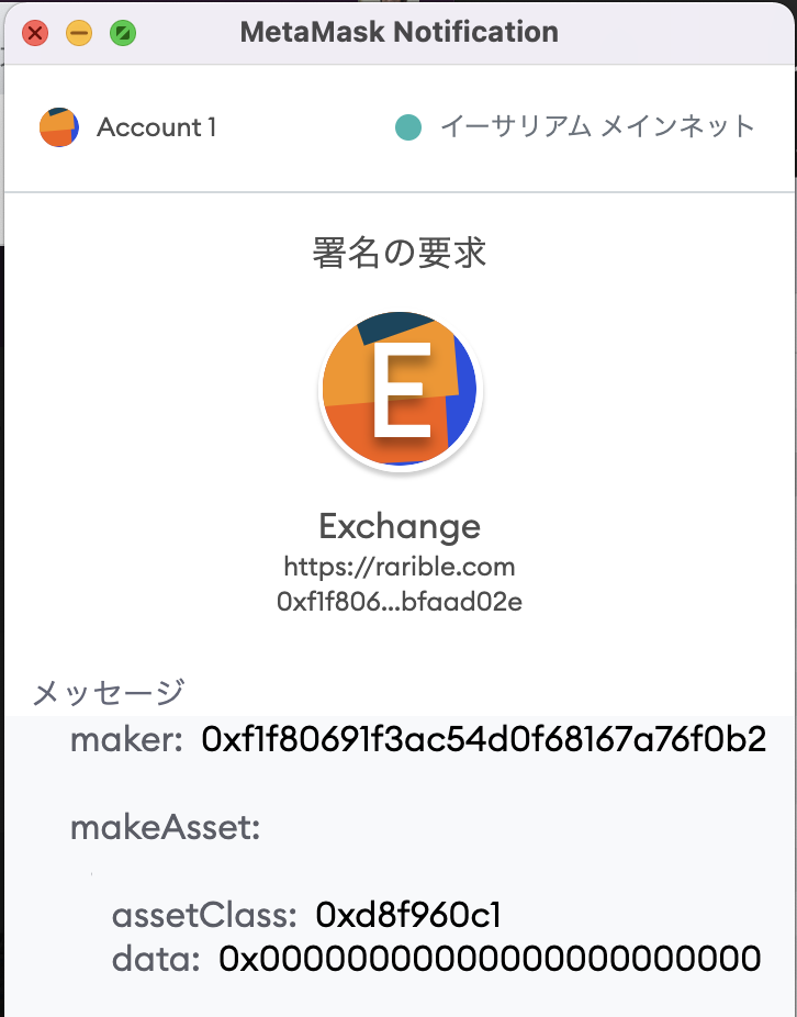 出品・NFT化の手続き