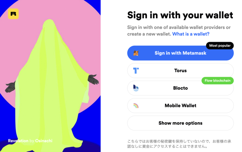 未ログインの場合はログイン