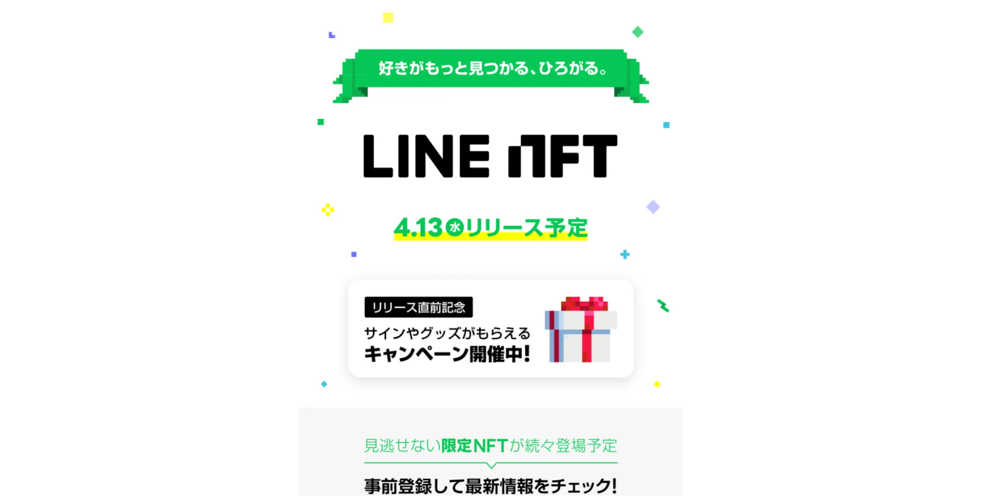 LINE NFT