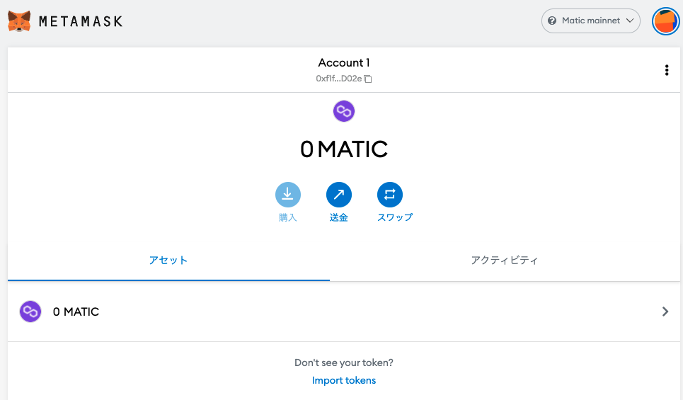 MATIC Walletの買い方