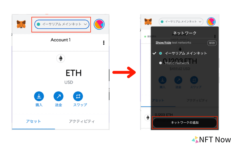 MATIC Walletの買い方