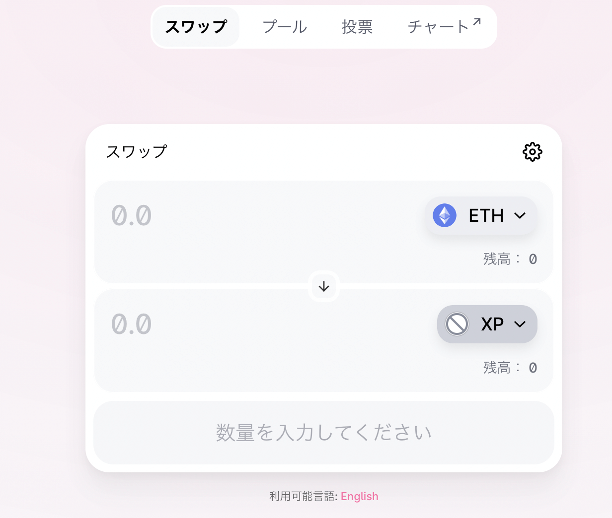 XPトークンの買い方