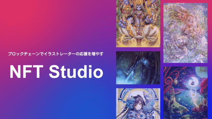 NFT Studioに参入している企業・クリエイターの例