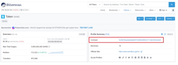 MetaMask(メタマスク)にトークンを追加する方法②